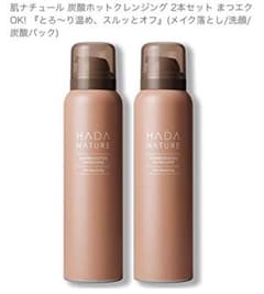 インナーシグナル 肌ナチュール ホットクレンジング 95gのサムネイル