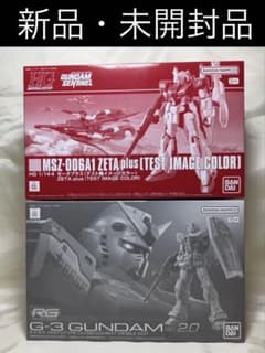RG 1/144 G-3ガンダムVer.2.0とHG 1/144 ゼータプラス - メルカリ