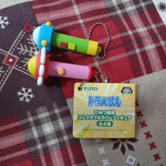 ドラえもん ひみつ道具 コレクタブルラバーフィギュア 2点セット