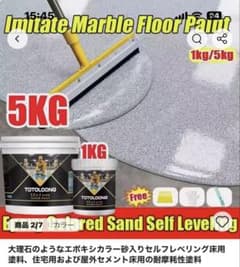 エポキシ床塗料のサムネイル