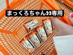 まっくろちゃん専用 ほうじ茶オレ5本のサムネイル