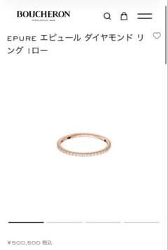 EPURE エピュール ダイヤモンドリング　ケース、保証書あり　値下げ交渉可のサムネイル