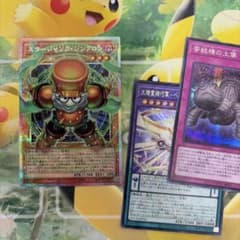 遊戯王OCG カードセット 3枚のサムネイル