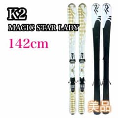 【美品】K2 MAGIC STAR LADY スキー板 142cm レディース 美品】K2 MAGIC STAR LADY スキー板 142cm レディース - メルカリ