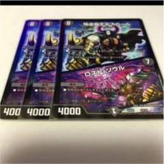 デスカール ロストソウルのサムネイル