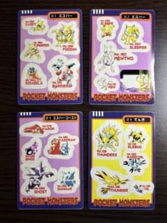 ポケモンシールダス #1〜#4シールセット - メルカリ