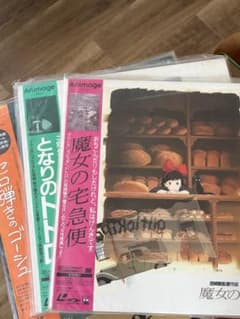 Laserdisc Ghibli 3-piece set