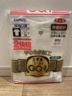 グンゼ　やわらか加工GQ-1 半袖U首 Mサイズ　2枚組のサムネイル