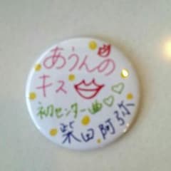 SKE48　缶バッチのサムネイル
