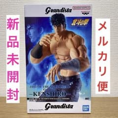 호쿠토의 주먹 Grandista 켄시로우 피규어 신품 미개봉