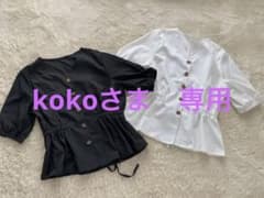 kokoさま　専用　ブラウス2枚まとめ売り　白／黒のサムネイル