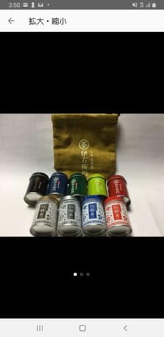 伊右衛門ノベルティ　UnLTD.EXP様　専用のサムネイル
