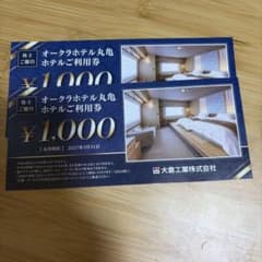 オークラホテル丸亀 食事券 ¥1,000 2枚 - メルカリ