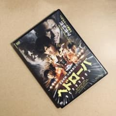 希少】『ヘドローバ』 DVD - メルカリ