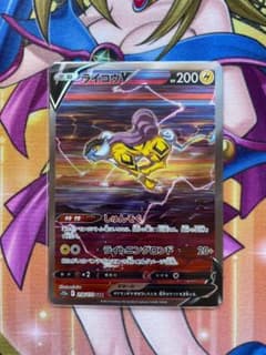 ライコウV sarのサムネイル
