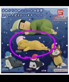 【値下げ】まめきちまめこニートの日常 スヤスヤ ますこっと ガチャのサムネイル