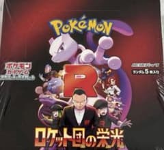 ロケット団の栄光 1box分30パック Glory of Team Rocketのサムネイル