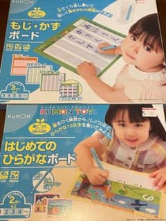 公文 もじ・かずボード はじめてのひらがなボードのサムネイル