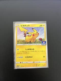 【PSA9】ピカチュウ ジムプロモ 024/S-P 2019 ジムプロモ】ピカチュウ 024/S-P しっぽをふる - メルカリ