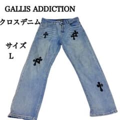 美品】GALLIS ADDICTION クロスデニム サイズL - メルカリ