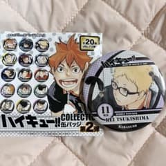 ハイキュー 缶バッチCollection 第2弾 月島蛍のサムネイル