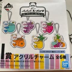 AAA一番くじのサムネイル