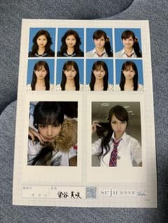 染谷美咲 seju 証明写真 vol.2のサムネイル