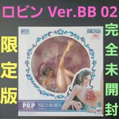 P.O.P ワンピース LIMITED ニコ・ロビン Ver.BB_02 未開封 - メルカリ