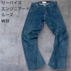 リーバイス　エンジニアード　ルーズ　W31 シンチバック　立体裁断　ブルー リーバイス エンジニアード ルーズ W31 シンチバック 立体裁断 ブルー
