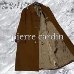 ピエールカルダン ステンカラーコート カシミヤ ウール 比翼ボタン