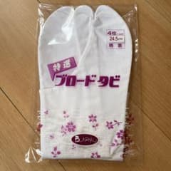 ブロード足袋のサムネイル