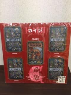 カイジ　eカードのサムネイル