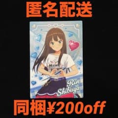 ツアマス 渋谷 凛 CO ハートのハンドサイン 04 70 - メルカリ