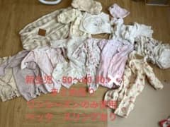 お値下げ★新生児〜70 女の子　洋服　まとめうり　ベッタスリングのサムネイル