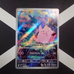 ピッピ AR M3 ムニキスゼロ 086/080 ポケモンカード 拡張パック - メルカリ