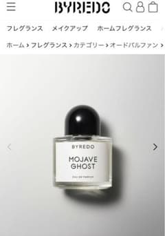 BYREDO MOJAVE GHOST バイレード モハーヴェゴースト 50mlのサムネイル
