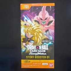 智*子様 ドラゴンボールフュージョンワールド STORY BOOSTER 01のサムネイル