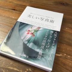 憧れのインスタグラマー20名に学ぶ美しい写真術のサムネイル