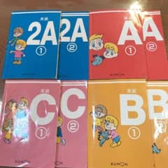 公文 くもん 英語　2A〜C教材　8冊のサムネイル
