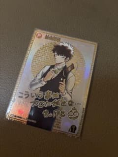追憶の盟友　SEC松田陣平サイン