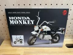 UPLIFT HONDA MONKEY ペーパークラフトキット　開封済 UPLIFT HONDA MONKEY ペーパークラフトキット 開封済 - メルカリ