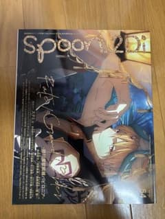 【メルカリセール】spoon.2Di 特集 絶対魔獣戦線バビロニア vol.54のサムネイル