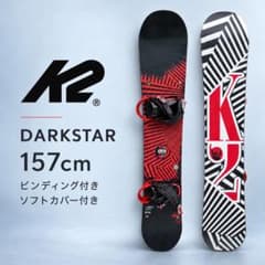 ち*か様 K2×HEAD DARKSTAR スノーボード×ビンディング 157c K2 DARKSTAR157cm ボード ビンディングソフトカバーメンテ付セット