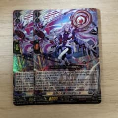 白閃の大鎌 バルダリード RRR 2枚 ヴァンガード - メルカリ
