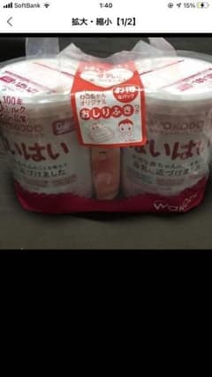 はいはい 大缶 2缶セット オマケなしのサムネイル