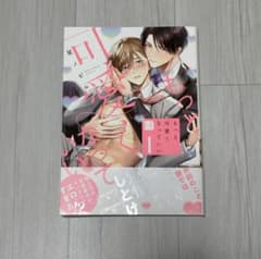 もっと可愛くなっていい BL 漫画のサムネイル
