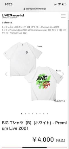 UVERworld Tシャツのサムネイル