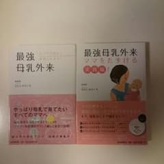 【みきのこ様専用】最強母乳外来セットのサムネイル