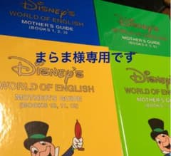 まらま様専用ですのサムネイル