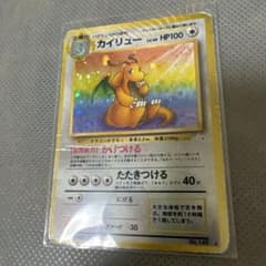 カイリュー ★ 第3弾拡張パック 化石の秘密　状態難のサムネイル